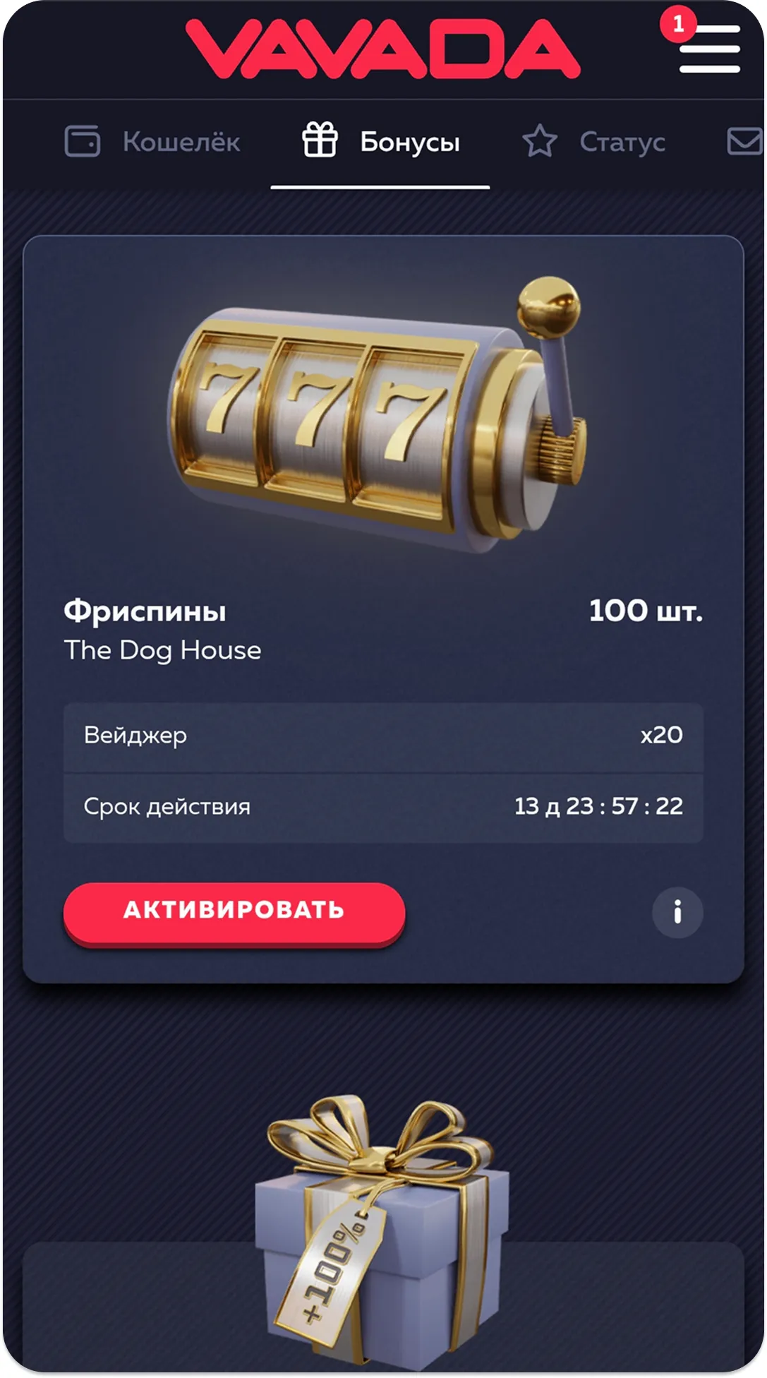 Бонусы и акции Vavada Casino