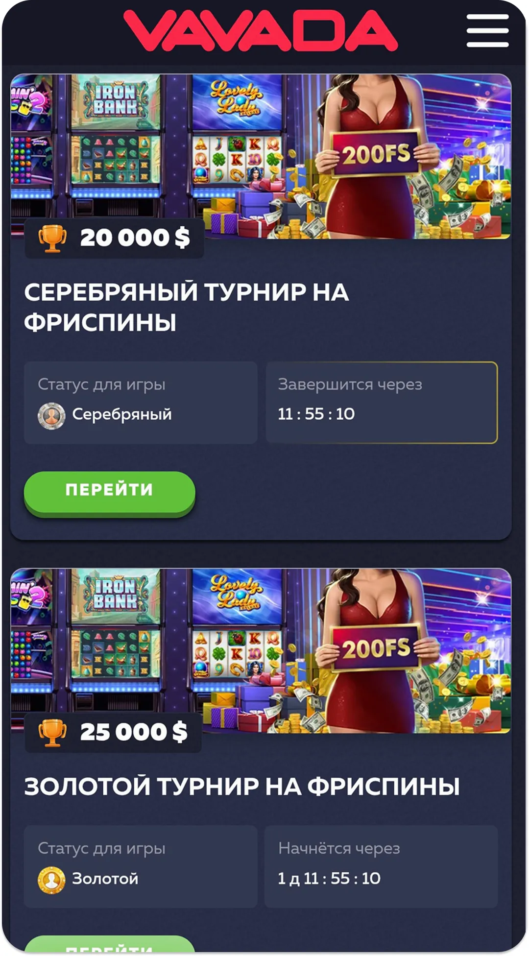 Турниры